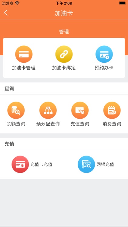 重庆加油 screenshot-3