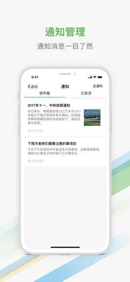 Game screenshot 杭州家校 hack