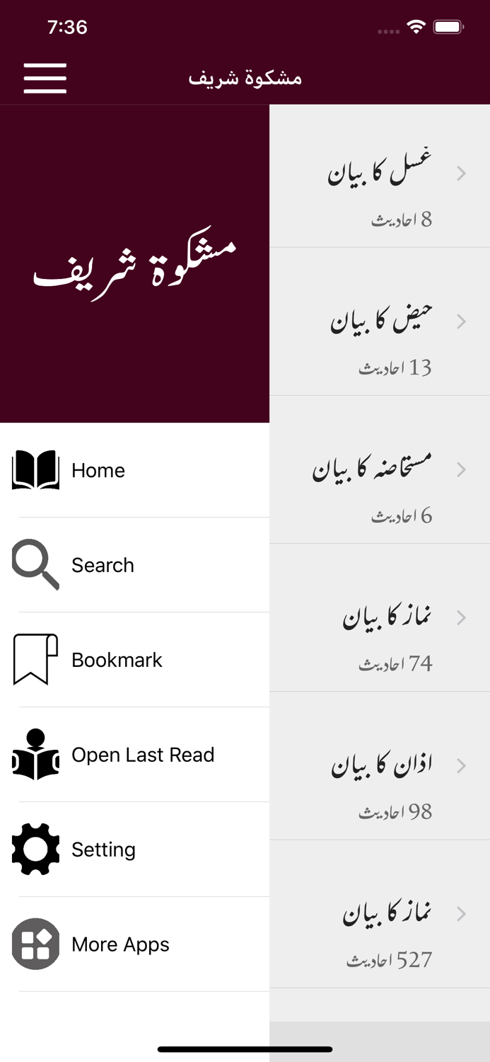 Mishkaat Shareef Arabic Urdu