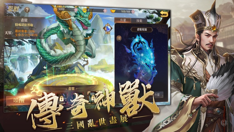 無雙名將傳-正版策略遊戲 screenshot-3