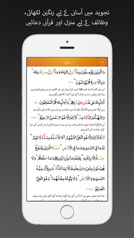 Quran Pak 30 Urdu Translationsのおすすめ画像4