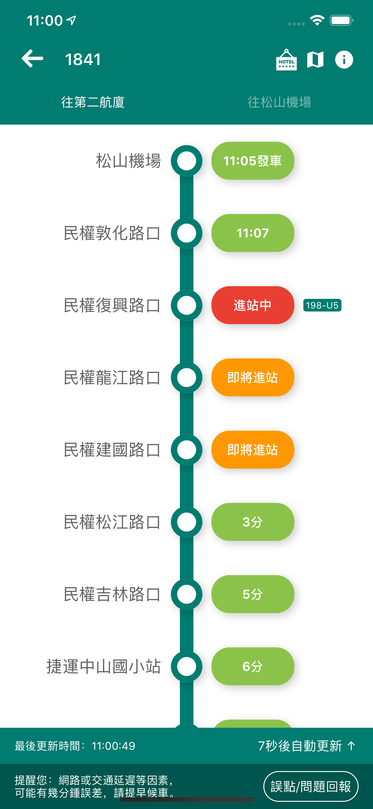 公路客運通