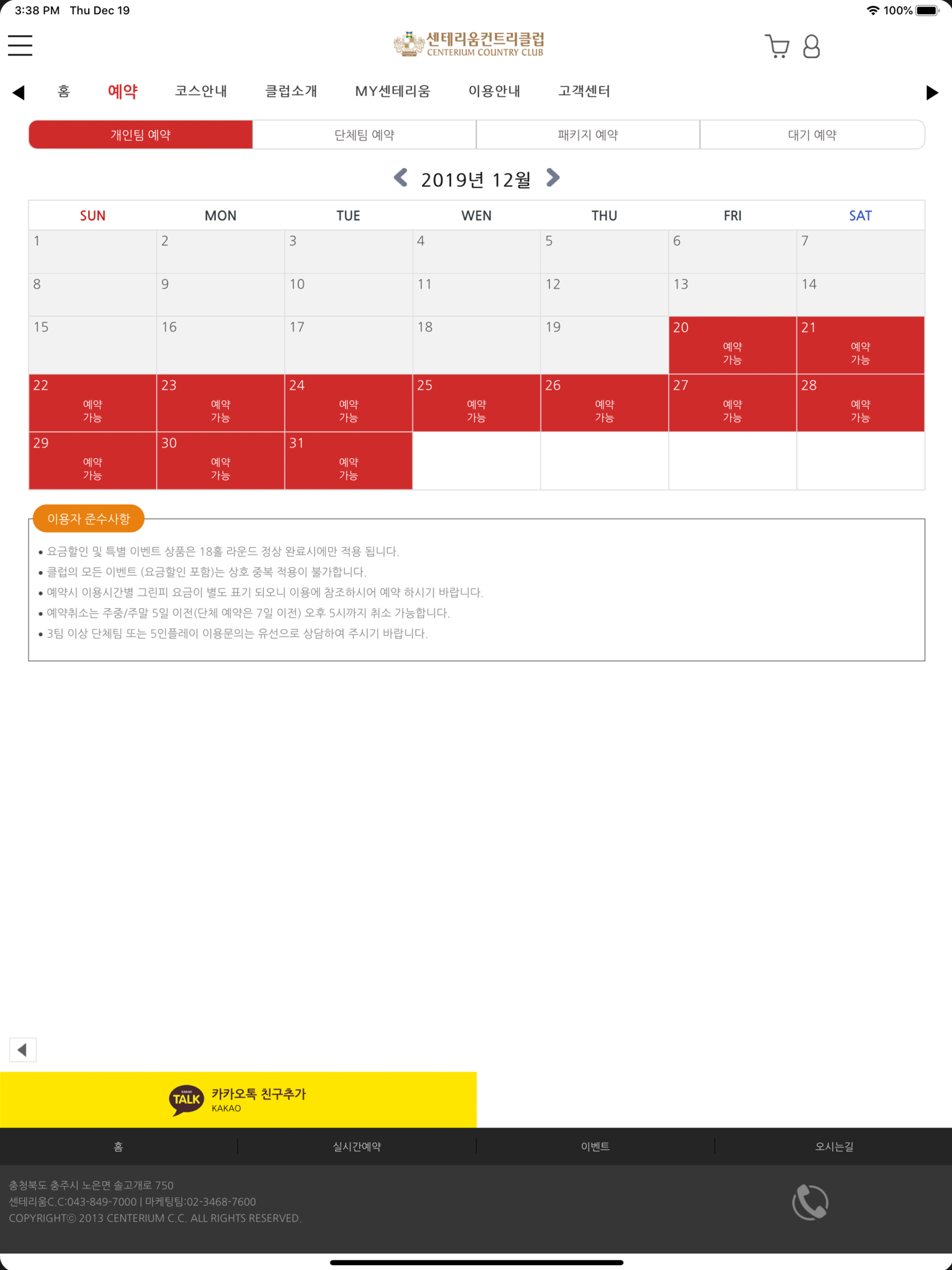 센테리움CC