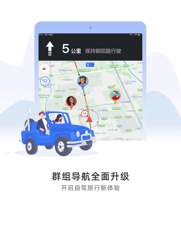 Screenshot #4 pour 导航犬-专业精准地图导航软件