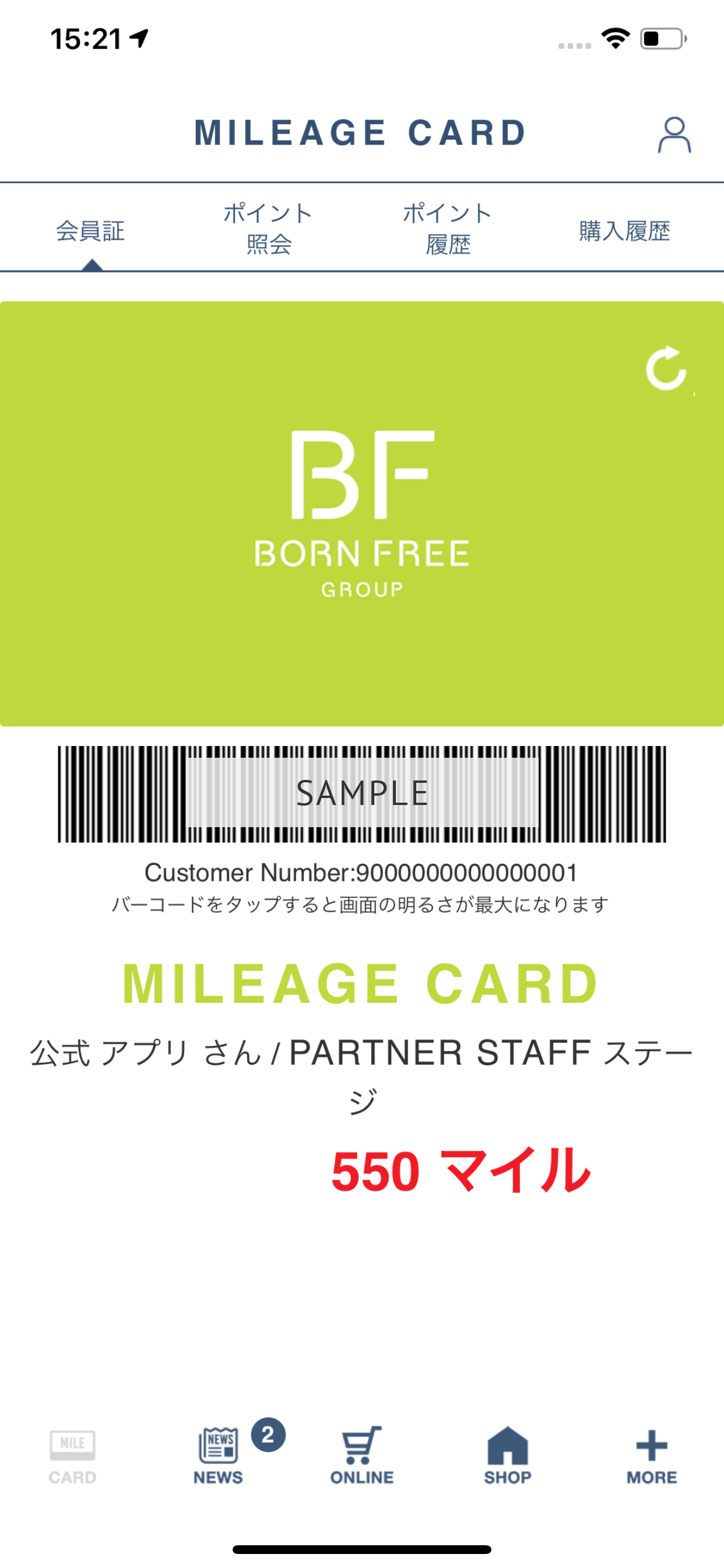BORN FREE screenshot 2