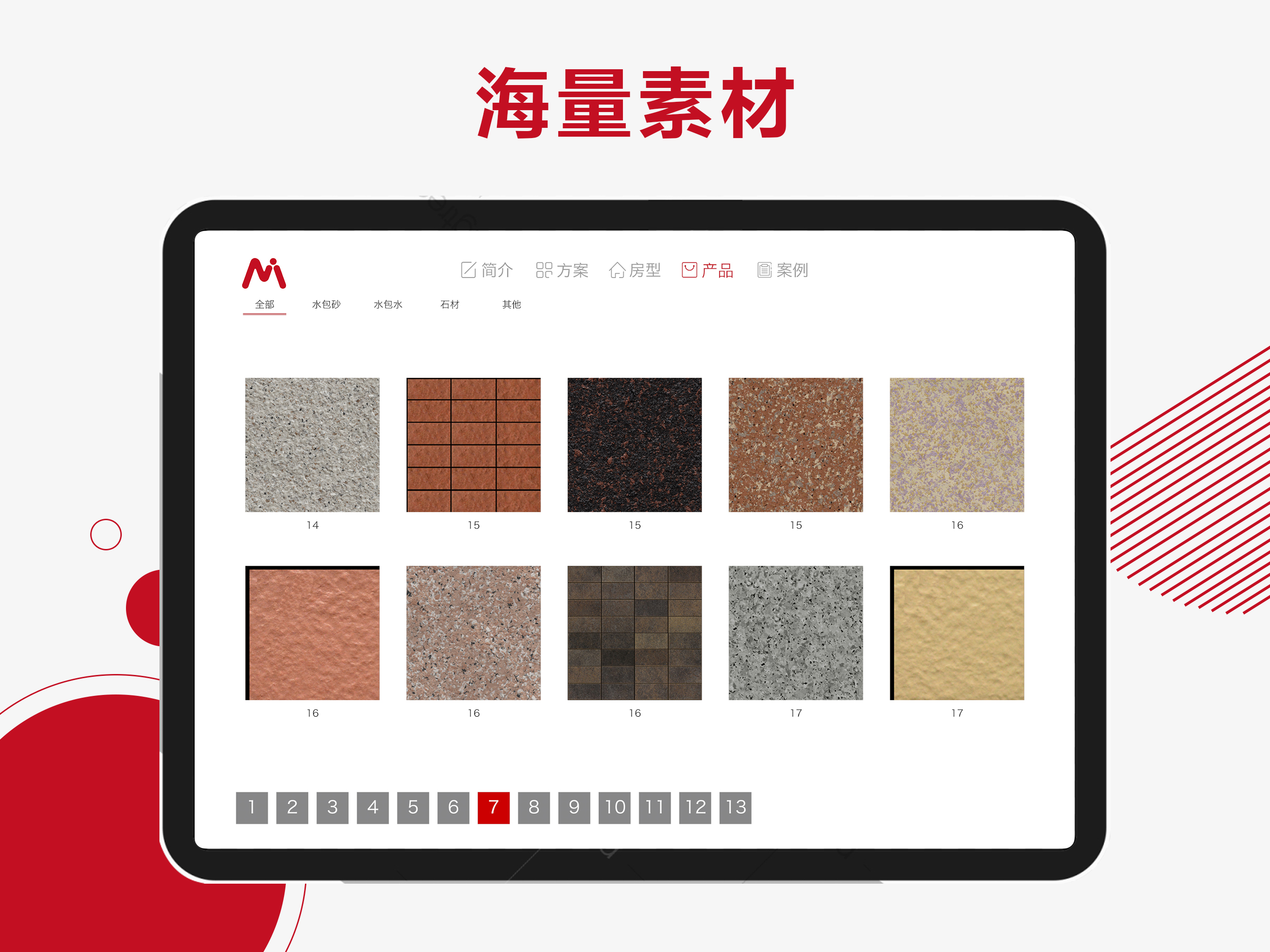 美居 screenshot 8