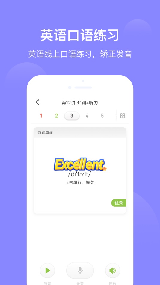 #1. 爱学习-爱上学习收获成长 (iOS) 由: 北京爱学习博乐教育科技有限公司