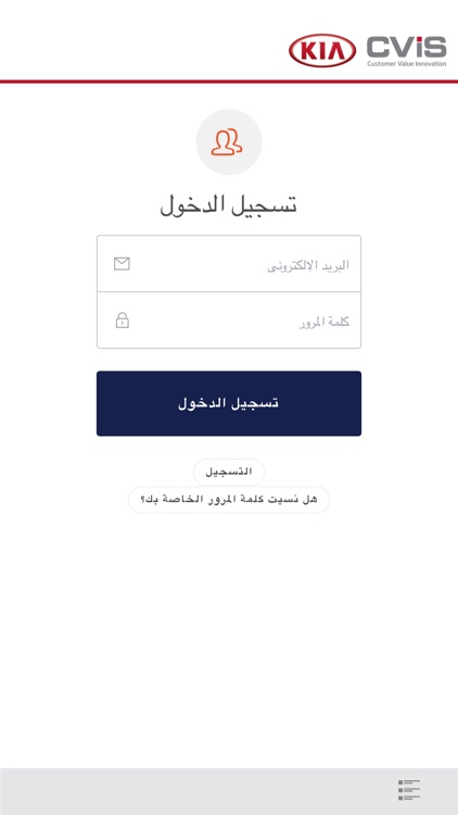 KIA CVIS - Saudi Arabia