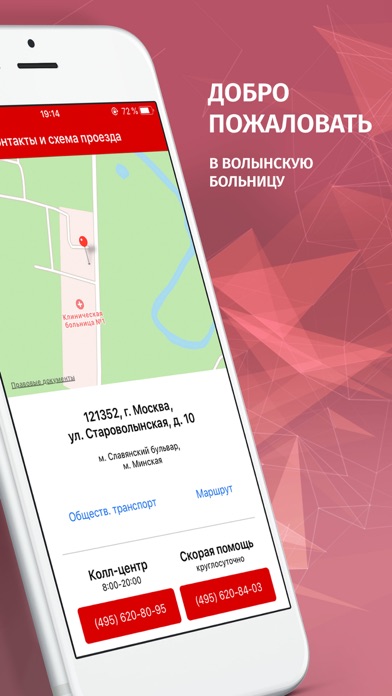 Эндоскопическая диагностика screenshot