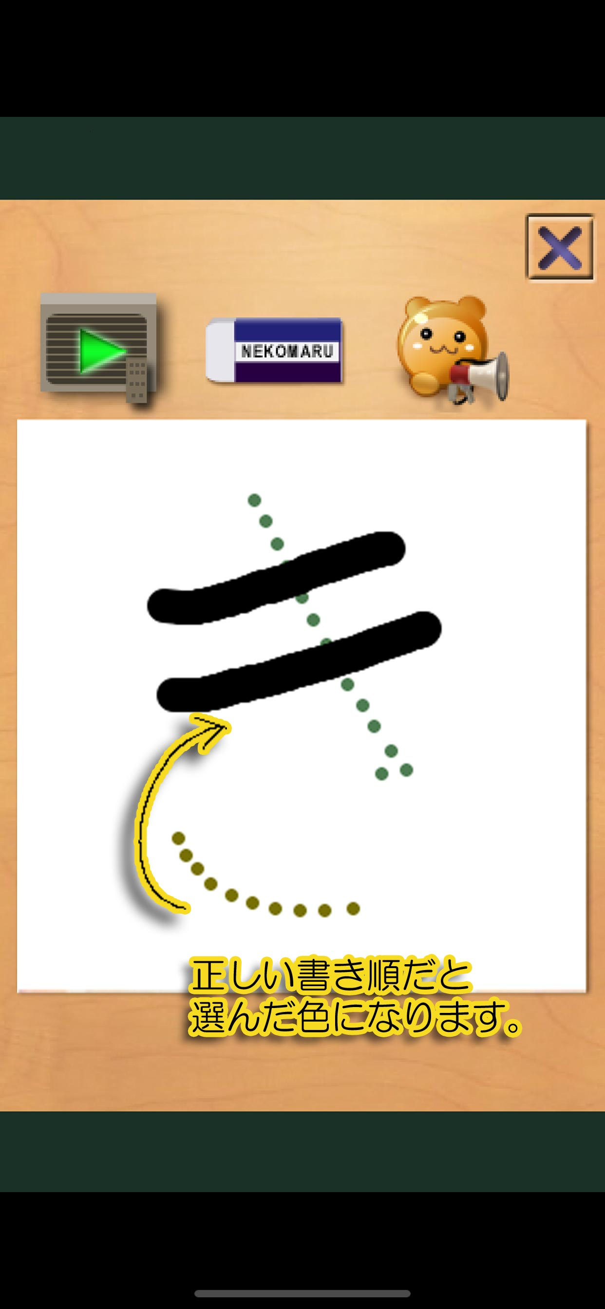 Japanese Tracing : Hiragana screenshot 3