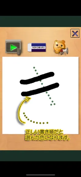 Game screenshot Japanese Tracing : Hiragana hack