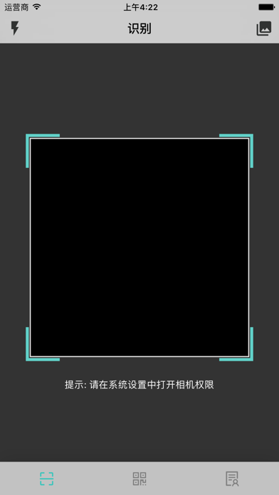 EFQRCoder screenshot