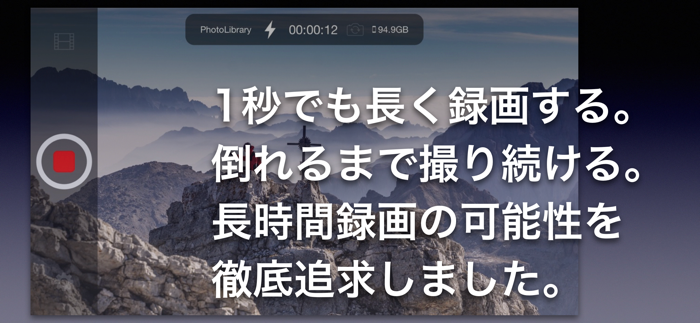 無限カメラ 超長時間ビデオを録画
