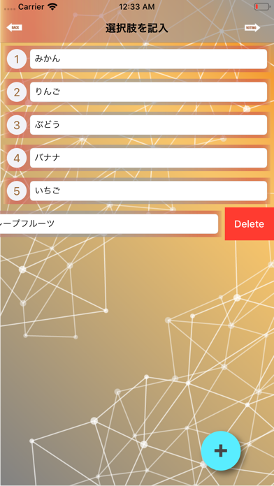 みんなで投票！ Voting screenshot 2