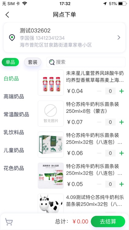 千电仓 screenshot-3