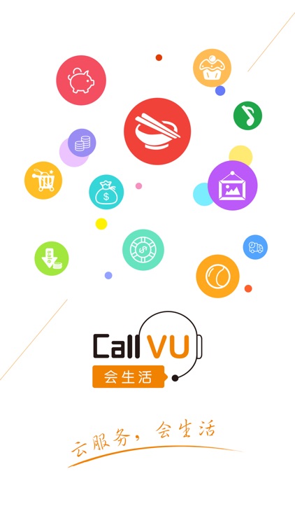 CALLVU会生活（商户版）