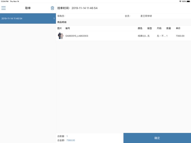 NEXT POS(圖2)-速報App