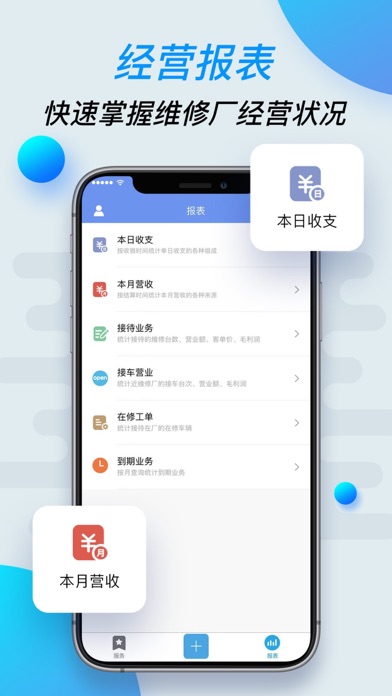 致联盟车服 Screenshot