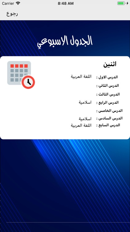 ثانوية المتفوقات الاهلية screenshot-6