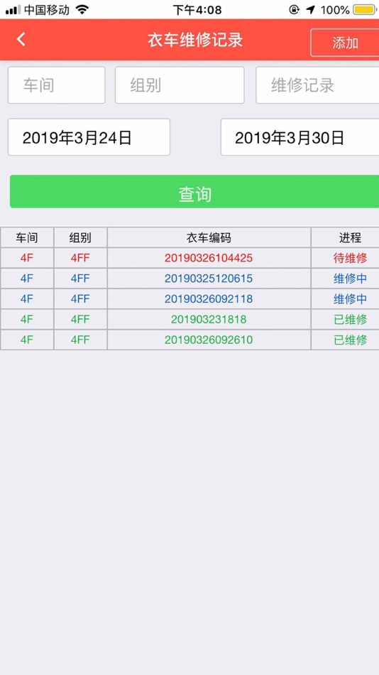 #7. 大岛软件 (iOS) 由: Fen cheng Li
