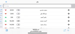 دفتر الحسابات screenshot #7 for iPhone