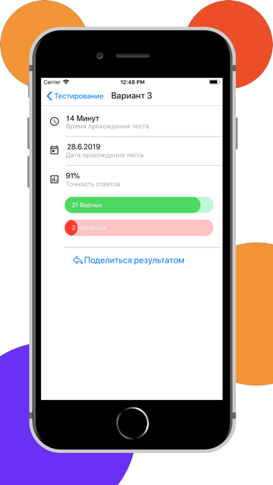 ЕГЭра: Информатика Screenshot
