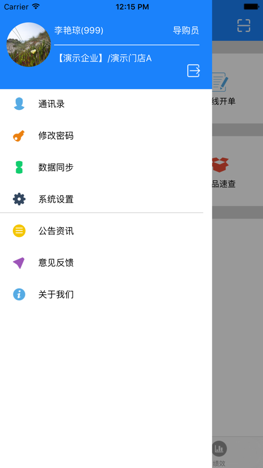 #3. i康云员工端 (iOS) 由: 陕西天力卓越信息技术有限公司