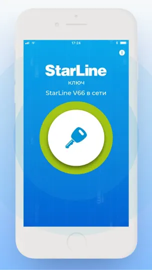 Скриншот StarLine Ключ на iPhone 4