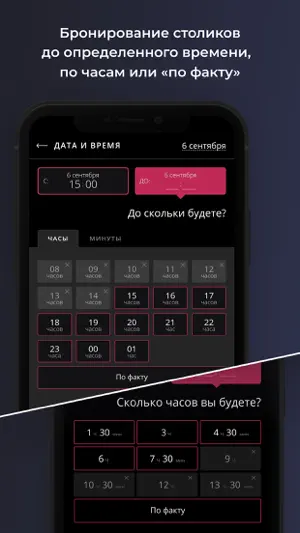 Бронирование столов Restoplace screenshot 4