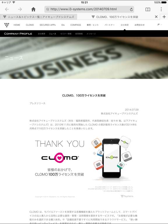 Screenshot #5 pour CLOMO SecuredBrowser +i-FILTER