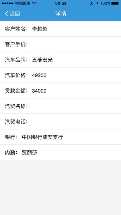 车享贷审批 screenshot-3