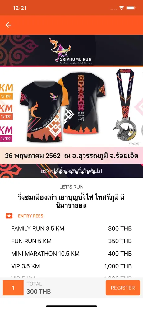 LET'S RACE Thailand