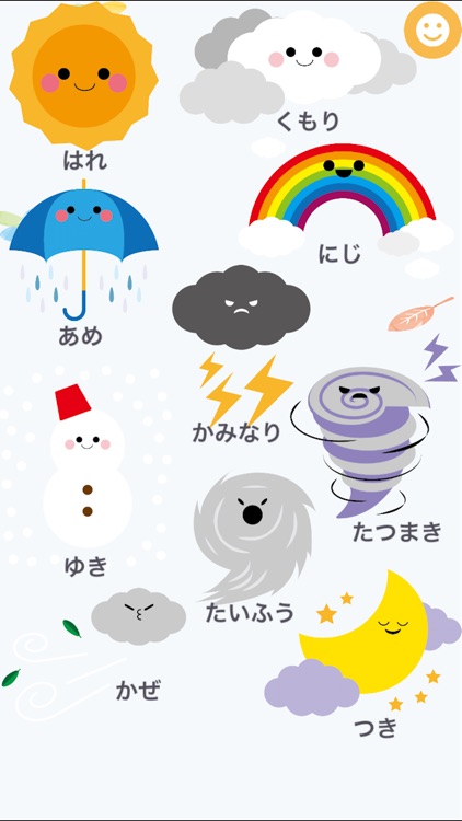 学び図鑑~画面タップで物の名前を覚えよう！ screenshot-6