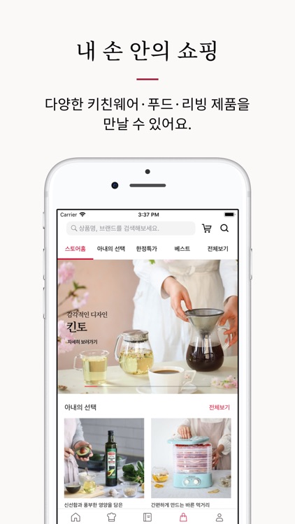 아내의 식탁 - 요리가 쉬워지는 레시피 screenshot-4