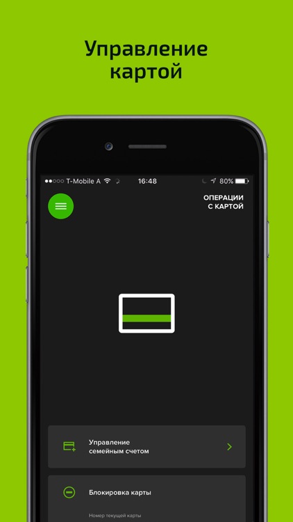Гринкарта screenshot-3
