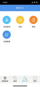 移动终端管理系统 screenshot #2 for iPhone