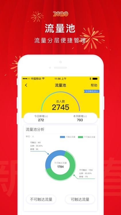 小蜜-一款帮你经营个人流量的APP！ screenshot-3