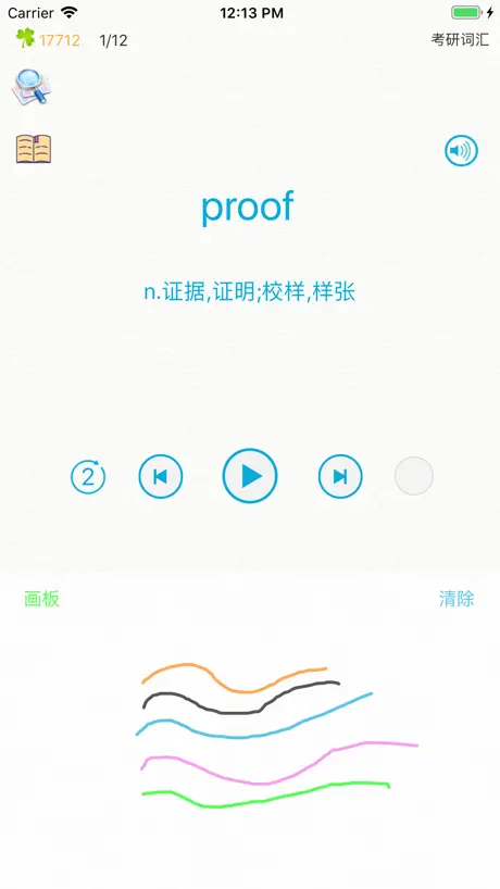 天天背单词 - 四六级考研雅思托福等词汇