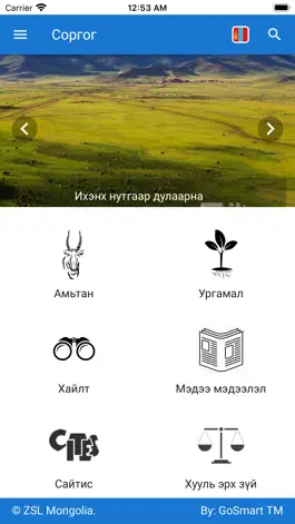 Game screenshot Соргог mod apk