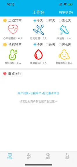 Game screenshot 动亮医护 mod apk