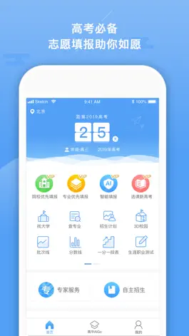 Game screenshot 熊猫志愿-高中必备 志愿神器 mod apk