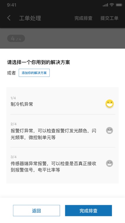 至联运营 screenshot-4