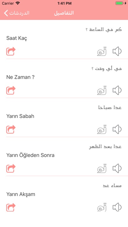 تعلم التركية بالصوت screenshot-5