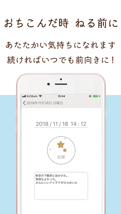 幸せの記録アプリのおすすめ画像2