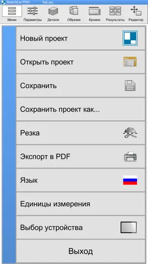 Скриншот SketchCut PRO на iPhone 6
