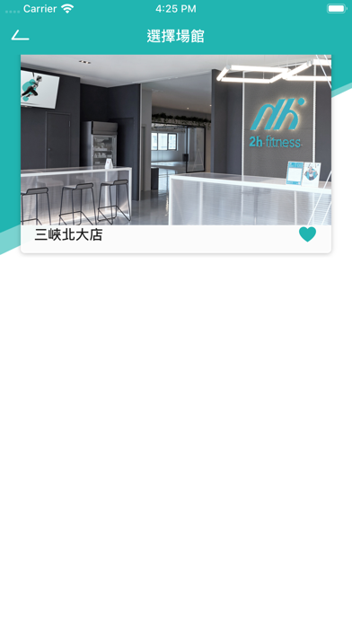 2h fitness Screenshot