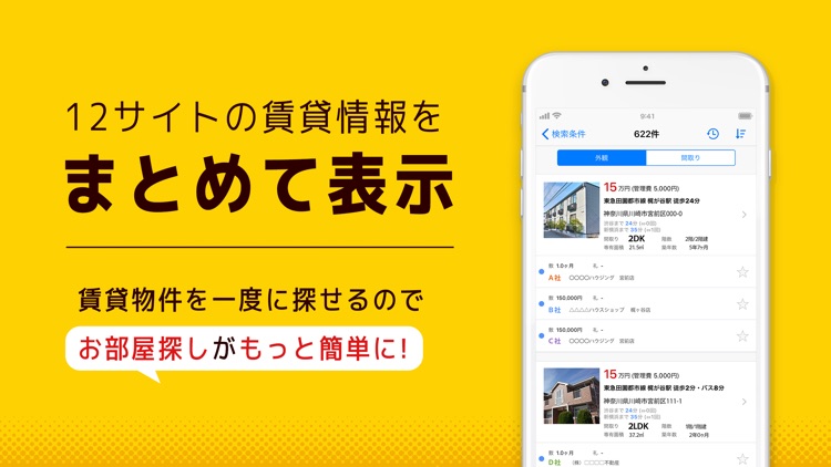 不動産 賃貸お部屋探しはニフティ不動産お部屋探し