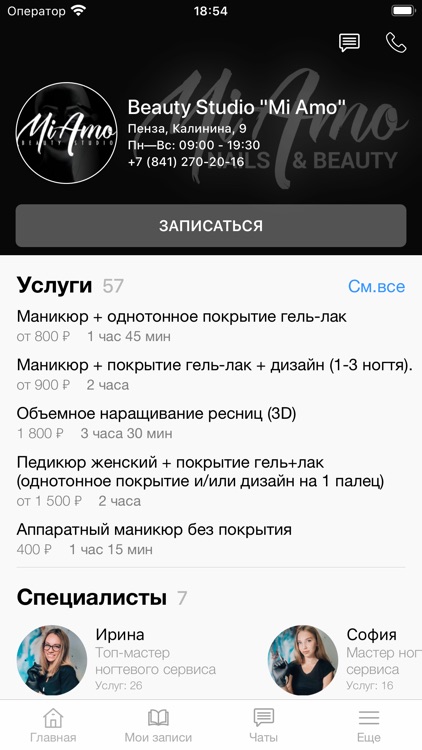 Студия маникюра MiAmo