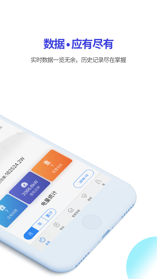 #2. 瑞光宝盒 (iOS) 由: Shenzhen Growatt New Energy Technology Co.,Ltd