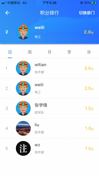 矿校云 screenshot-5
